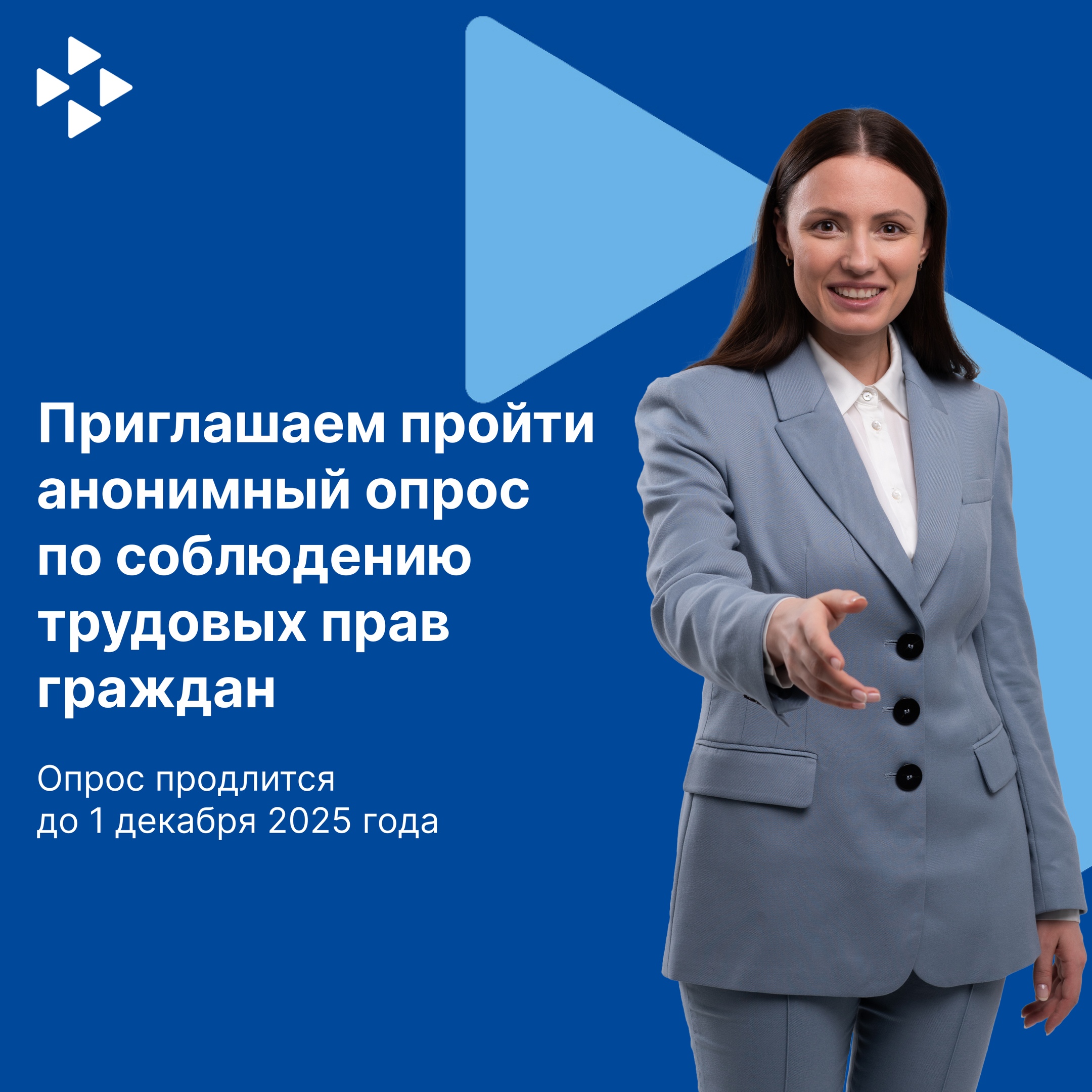 Труд – основа благополучия, а справедливость -его неотъемлемое право..