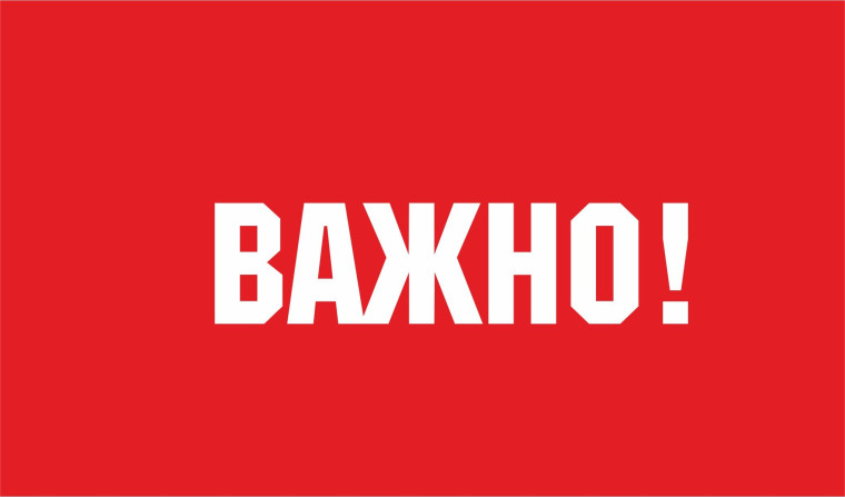 УВАЖАЕМЫЕ СОБСТВЕННИКИ РАНЕЕ УЧТЕННЫХ ОБЪЕКТОВ НЕДВИЖИМОСТИ!. УВАЖАЕМЫЕ СОБСТВЕННИКИ РАНЕЕ УЧТЕННЫХ ОБЪЕКТОВ НЕДВИЖИМОСТИ!.