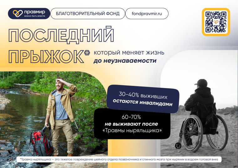 Как избежать травмы на воде?. Как избежать травмы на воде?.