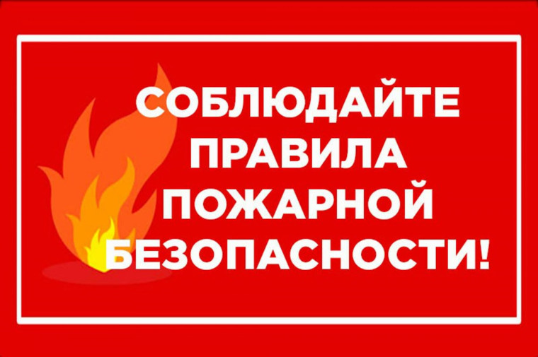 Что делать при пожаре: Действуйте быстро и правильно!. Что делать при пожаре: Действуйте быстро и правильно!.