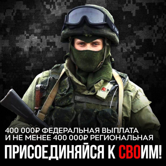 Служба по контракту в зоне СВО: ответственность, героизм и будущее. Служба по контракту в зоне СВО: ответственность, героизм и будущее.