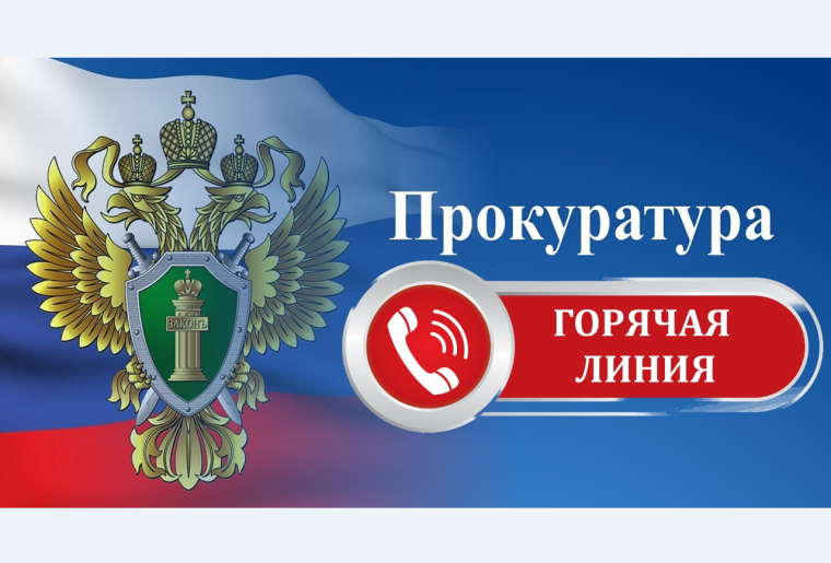 Прокуратура информирует. Прокуратура информирует.